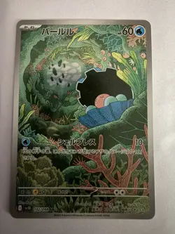 Clampearl 102/98 AR Glory Of Team Rocket Sv10 -Near Mint- Japanese Pokemon Card - Image 1