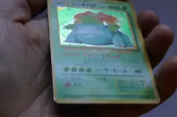 Venusaur (#3): Japanese Base Set Holo Rare - Pokemon TCG - 003 Foil - Image 4