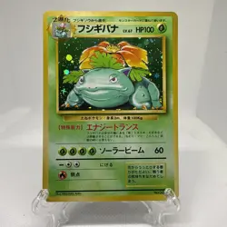 Vintage Japanese Base Set Venusaur #003 Green Pokemon Played Authentic - Image 1