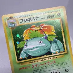 Vintage Japanese Base Set Venusaur #003 Green Pokemon Played Authentic - Image 2