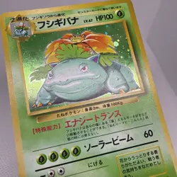 Vintage Japanese Base Set Venusaur #003 Green Pokemon Played Authentic - Image 3