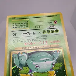 Vintage Japanese Base Set Venusaur #003 Green Pokemon Played Authentic - Image 4