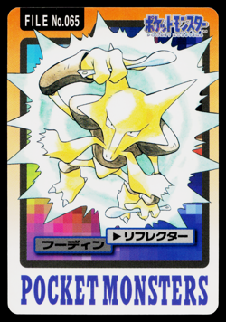 ALAKAZAM BANDAI CARDDASS JAPANESE POKEMON TCG - Image 1