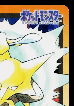ALAKAZAM BANDAI CARDDASS JAPANESE POKEMON TCG - Image 3