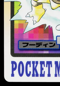 ALAKAZAM BANDAI CARDDASS JAPANESE POKEMON TCG - Image 4