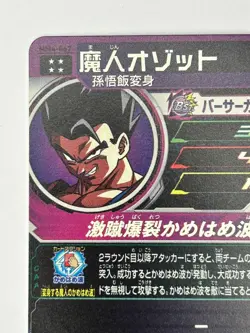 Bandai Super Dragon Ball Heroes cards MM4-067 Majin Ozotto UR Trading card - Image 4