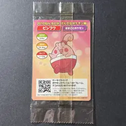 Happiny Kellogg Japanese Pokemon Card Pocket Monsters 2010 Very Rare JPN Sealed - Image 2