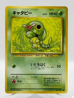 1996 Nintendo Japanese Pokemon Common Rarity Card 10 Caterpie *MINT* - Image 1