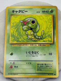 1996 Nintendo Japanese Pokemon Common Rarity Card 10 Caterpie *MINT* - Image 4