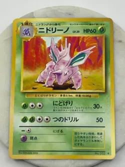 1996 Nintendo Japanese Pokemon Uncommon Rarity Card #33 Nidorino *MINT* - Image 4