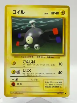 1996 Nintendo Japanese Pokemon Common Rarity Card #81 Magnemite *MINT* - Image 1