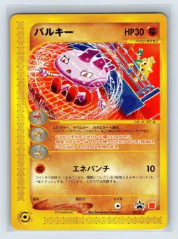 Tyrogue 023/P McDonald's Promo E-series 2002 Japanese Pokemon Card US SELLER - Image 1