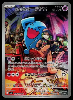 Pokemon Card - Team Rocket's Wobbuffet Japanese The Glory of Team Rocket 103/098 - Image 1