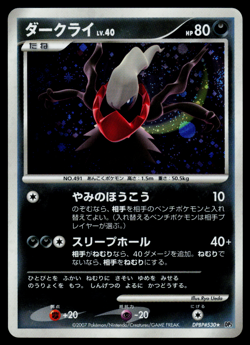 LP - Pokemon Japanese Shining Darkness DP3 Darkrai DPBP#530 Holo - Image 1