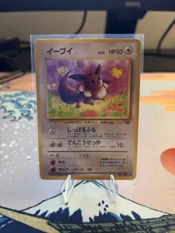 Pokemon TCG Eevee Japanese Jungle No.133 MINT - Image 1