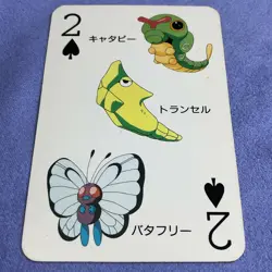 Pokemon 1997 Nintendo Vintage Poker - Caterpie Metapod Butterfree - #0248 - Image 2