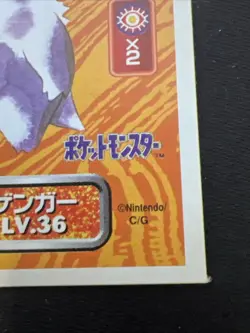1996 Pokemon Amada Sticker Gengar Japanese Nintendo #094 1st Print NM US Seller - Image 3