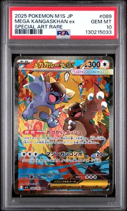 Mega Kangaskhan ex Special Art Rare PSA 10 Japanese Pokemon Mega Symphonia 089 - Image 1