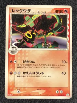 Rayquaza Delta Species 103/PCG-P Meji Chocolate Promo Japanese Pokemon TCG - Image 2