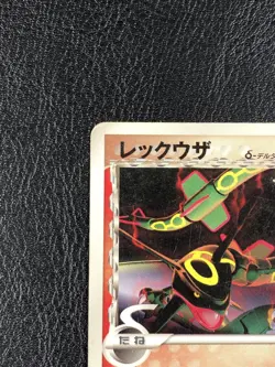 Rayquaza Delta Species 103/PCG-P Meji Chocolate Promo Japanese Pokemon TCG - Image 3