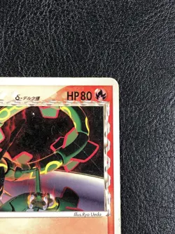 Rayquaza Delta Species 103/PCG-P Meji Chocolate Promo Japanese Pokemon TCG - Image 4