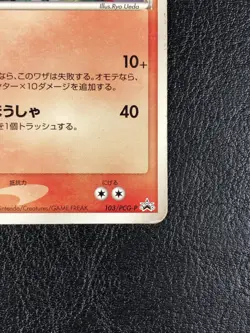 Rayquaza Delta Species 103/PCG-P Meji Chocolate Promo Japanese Pokemon TCG - Image 5