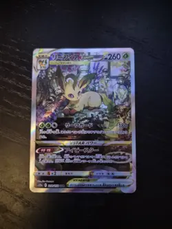 Leafeon VSTAR 210/172 | Pokemon TCG VSTAR Universe Japanese | NM - Image 1