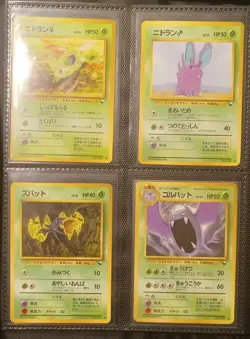 NM/LP Japanese COMPLETE Pokemon VENDING SERIES 1 Set Glossy Machine - Image 1