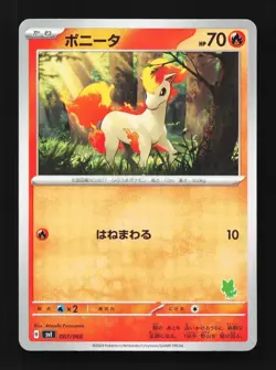Ponyta 007/066 NM Battle Academy Japanese Pokemon Card TCG - Image 1