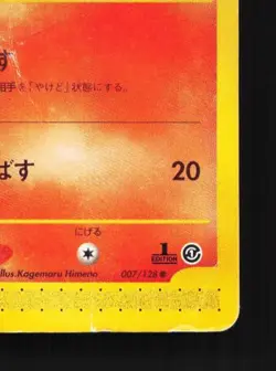 Ponyta 007/128 1st ED HP Base Expansion Pack Japanese Pokemon Card TCG - Image 3