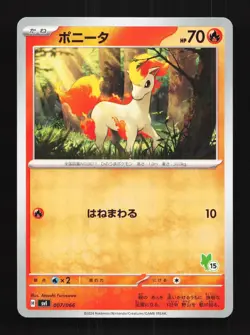 Ponyta 007/066 NM Battle Academy Japanese Pokemon Card TCG - Image 1