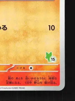 Ponyta 007/066 NM Battle Academy Japanese Pokemon Card TCG - Image 3