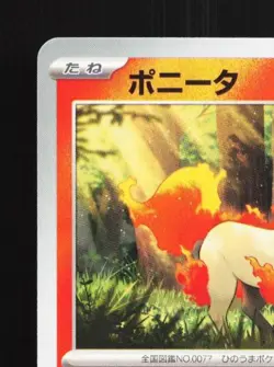 Ponyta 007/066 NM Battle Academy Japanese Pokemon Card TCG - Image 4