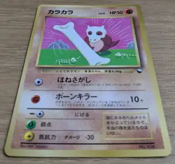 【NM】Cubone Pokemon Card Japanese No.104 Corocoro Comics 1997 Glossy From Japan - Image 3