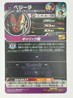Bandai Super Dragon Ball Heroes cards BM10-056 Vegeta UR Trading card - Image 3