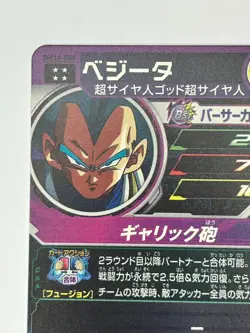 Bandai Super Dragon Ball Heroes cards BM10-056 Vegeta UR Trading card - Image 4