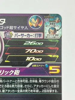 Bandai Super Dragon Ball Heroes cards BM10-056 Vegeta UR Trading card - Image 5