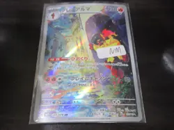 Damaged Pokemon card sv1S 080/078 Armarouge AR 傷 - Image 1
