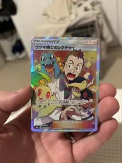EX/NM Pokemon Cards Professor Elm's Lecture Super Rare (SR) 102/095 Japanese - Image 1