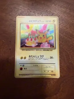 1998 Japanese Birthday Pikachu #25 Holo Pokemon 2nd Anniversary Promo - NM Swirl - Image 1
