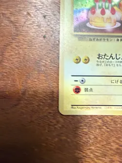 1998 Japanese Birthday Pikachu #25 Holo Pokemon 2nd Anniversary Promo - NM Swirl - Image 5
