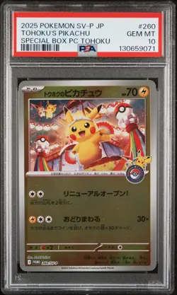 2025 POKEMON JPN SV-P PROMO #260 TOHOKU'S PIKACHU PSA 10 - Image 1