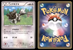 ZIGZAGOON 055/070 XY5 GAIA VOLCANO POKEMON JAPANESE COMMON HP SURFACE SCRATCHES - Image 1