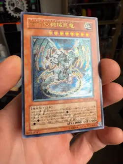 Yugioh Ancient Gear Gadjiltron Dragon Ultimate Rare SD10-JPS01 Japanes - Image 2