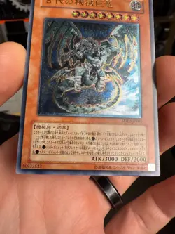 Yugioh Ancient Gear Gadjiltron Dragon Ultimate Rare SD10-JPS01 Japanes - Image 4