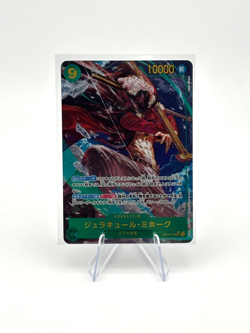 Dracule Mihawk (Alt Art) JP OP14-119 SEC The Azure Sea's Seven - ONE PIECE - Image 1