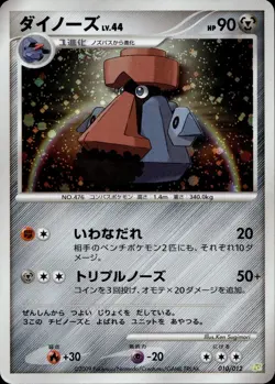 [LP] Probopass 010/012 Shaymin Lv X Deck Japanese Pokemon Card - Image 1