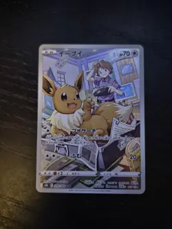 Pokemon Eevee CHR 210/184 S8b VMAX Climax Card Japanese Edition - Image 1