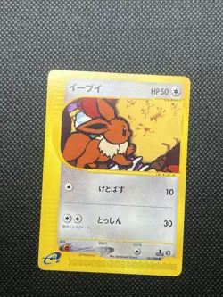 Eevee Pokemon Card Japanese 065/088 2002 E-Series E4 Split Earth US SELLER - Image 1