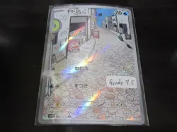 Damaged Grade 7 Pokemon card sv1V 082/078 Slowpoke AR 傷大 - Image 1